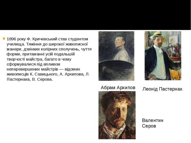 1896 року Ф. Кричевський став студентом училища. Тяжіння до широкої живописно...