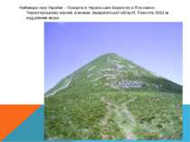 Найвища гора України – Говерла в Українських Карпатах в Полонино-Чорногорсько...