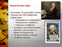 Франц Йозеф Гайдн 24 опери, 14 ораторій, 14 мес; більше ніж 100 симфоній, сер...