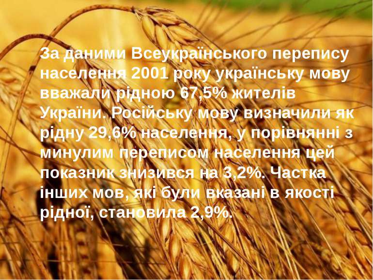 За даними Всеукраїнського перепису населення 2001 року українську мову вважал...