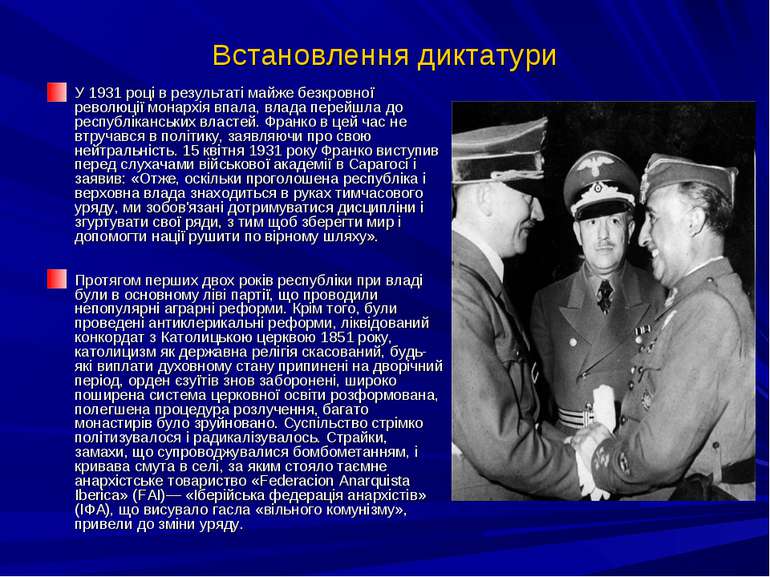Встановлення диктатури У 1931 році в результаті майже безкровної революції мо...