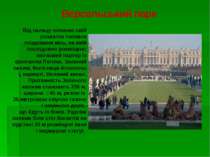 Версальський парк Від палацу починає свій розвиток головна поздовжня вісь, на...