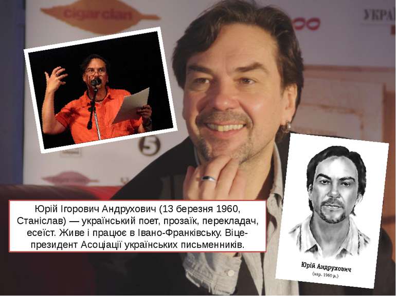 Юрій Ігорович Андрухович (13 березня 1960, Станіслав) — український поет, про...