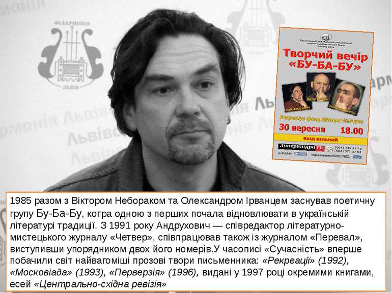 1985 разом з Віктором Небораком та Олександром Ірванцем заснував поетичну гру...