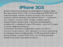 iPhone 3GS Является третьим поколением мультимедийных устройств Apple. Был пр...
