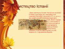 Мистецтво Іспанії Давнє мистецтво Іспанії. Наскельна малюнки в печері Альтамі...