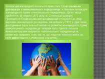 Основою для міжнародного екологічного права стала Стокгольмська декларація з ...