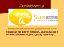 //sunfood.com.ua Всеукраїнський портал про здоровий спосіб життя Інформація п...