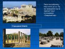 Перші ігри відбулися у 8-му столітті до н.е. Під час проведення ігор на терит...
