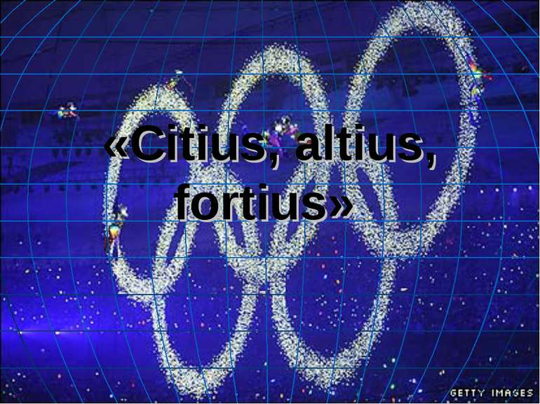 «Citius, altius, fortius»
