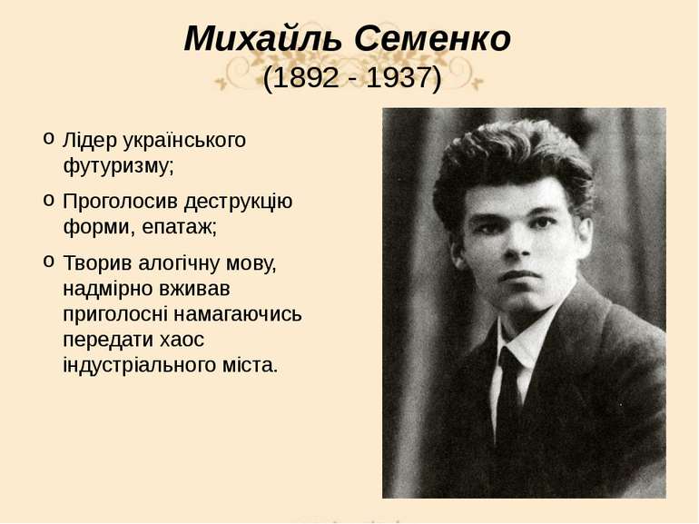 Михайль Семенко (1892 - 1937) Лідер українського футуризму; Проголосив дестру...