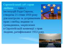 Європейський суд з прав людини  — одна з інституцій Ради Європи, створена 21 ...