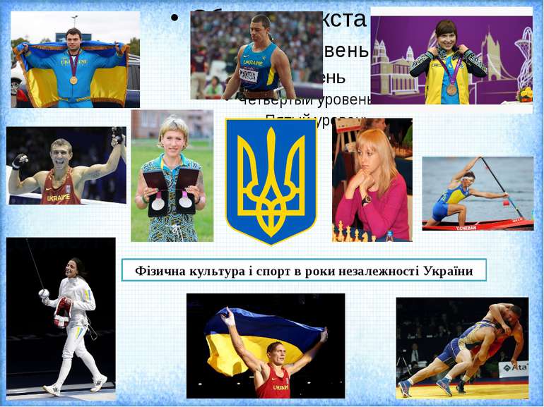 Фізична культура і спорт в роки незалежності України