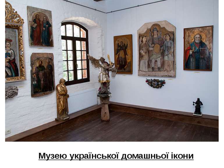 Музею української домашньої ікони