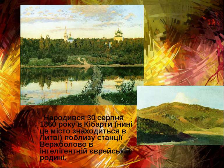 Народився 30 серпня 1860 року в Кібарти (нині це місто знаходиться в Литві) п...