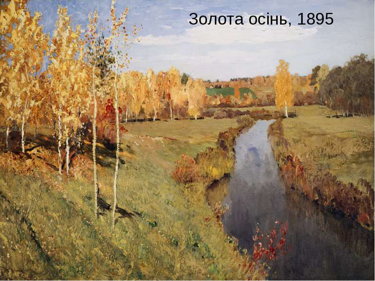 Золота осінь, 1895