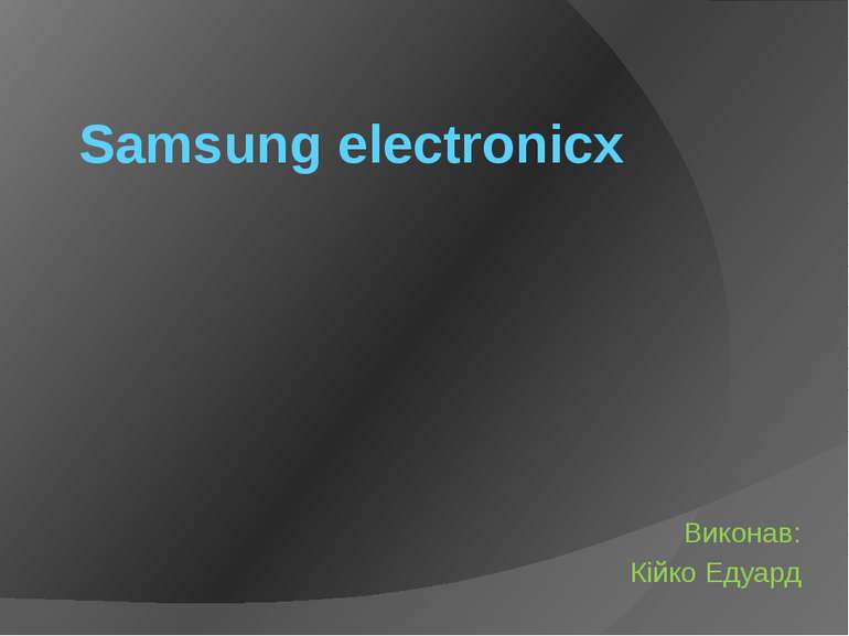 Samsung electronicx Виконав: Кійко Едуард