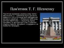 Пам'ятник Т. Г. Шевченку Пам'ятник великому українському поету і мислителю Т....
