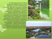 На території Черкаської області розташовано 9266 пам'яток історії і культури,...