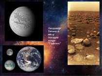 Ландшафт Титана в місці посадки зонда "Гюйгенс"