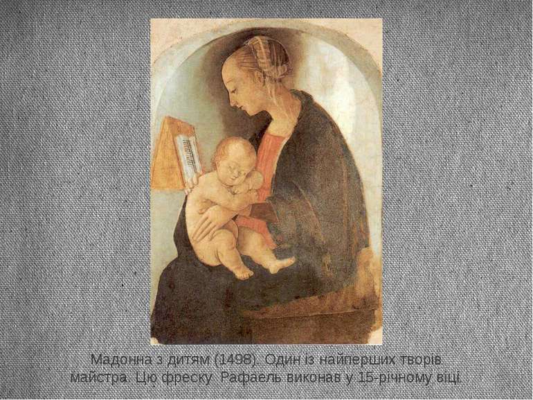 Мадонна з дитям (1498). Один із найперших творів майстра. Цю фреску Рафаель в...