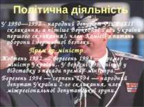 Політична діяльність У 1990—1992 - народний депутат УРСР (XII скликання, а пі...