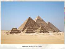 Комплекс пірамід у Гізі,Єгипет