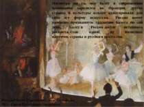 Несмотря на то, что балет в современном понимании зародился во Франции, други...