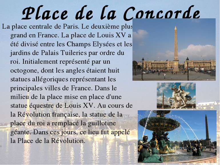 Place de la Concorde La place centrale de Paris. Le deuxième plus grand en Fr...