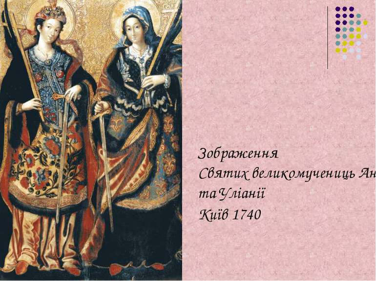 Зображення Святих великомучениць Анастасії та Уліанії Київ 1740