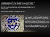 Міжнаро дний валю тний фонд, МВФ (англійською IMF) — спеціальне агентство Орг...