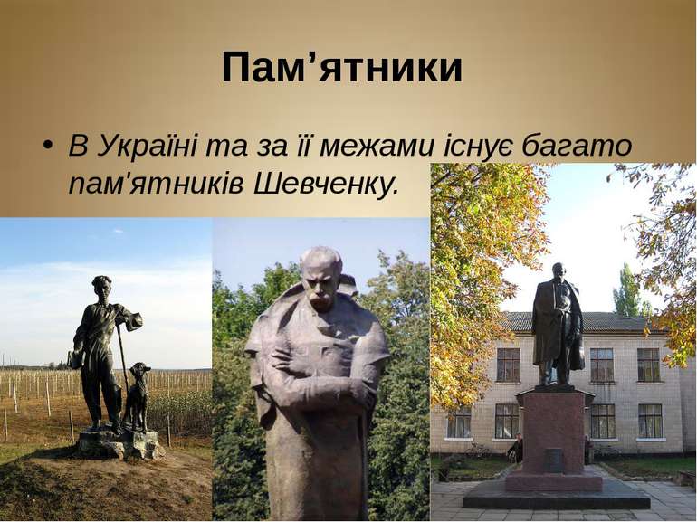 Пам’ятники В Україні та за її межами існує багато пам'ятників Шевченку. 