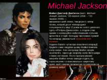 Майкл Джо зеф Дже ксон (англ. Michael Joseph Jackson, *29 серпня 1958 —†25 че...