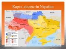 Карта діалектів України