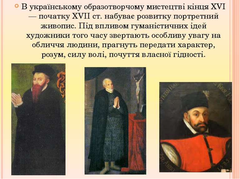 В українському образотворчому мистецтві кінця XVI— початку XVII ст. набуває р...