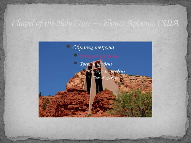 Chapel of the Holy Cross – Седона, Арізона, США