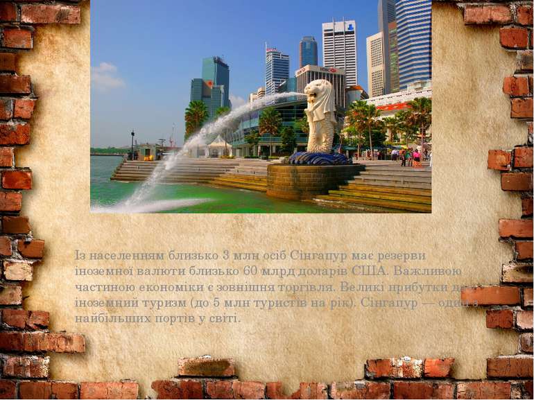 Із населенням близько 3 млн осіб Сінгапур має резерви іноземної валюти близьк...