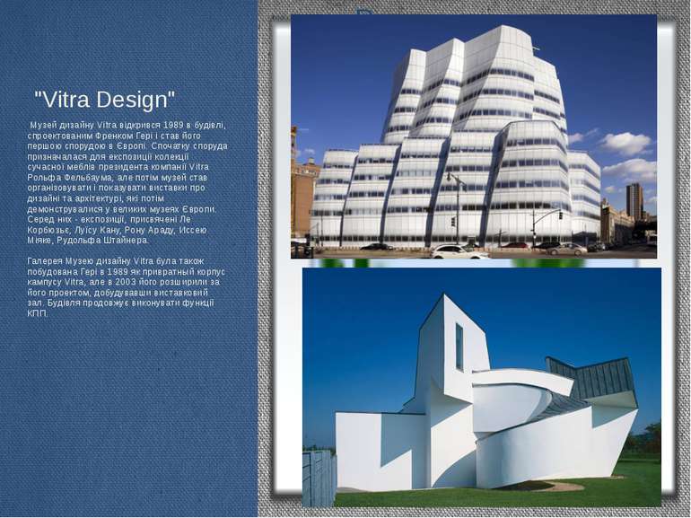 "Vitra Design"  Музей дизайну Vitra відкрився 1989 в будівлі, спроектованим Ф...