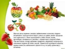 Велика роль окремих овочів в забезпеченні організму людини вітамінами, оскіль...