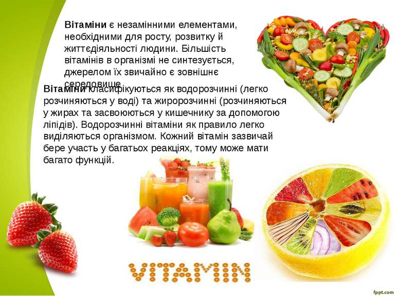 Вітаміни є незамінними елементами, необхідними для росту, розвитку й життєдія...