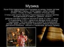 Музика Вірші Юрія Андруховича були покладені на музику такими гуртами, як «Ме...