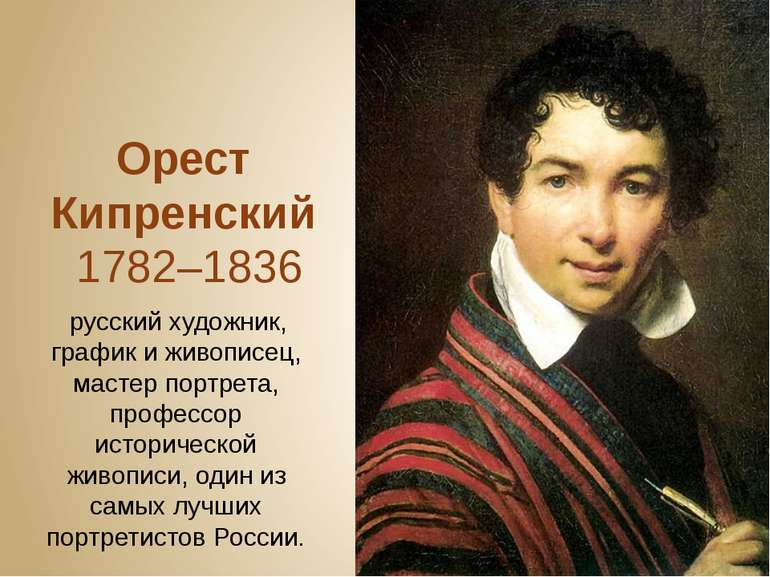  русский художник, график и живописец, мастер портрета, профессор историческо...