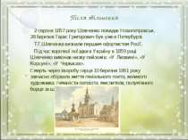 Після звільнення 2 серпня 1857 року Шевченко покидає Новопетровськ. 28 березн...
