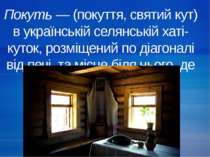 Покуть — (покуття, святий кут) в українській селянській хаті-куток, розміщени...