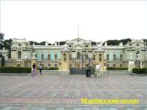Маріїнський палац