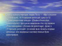 Серед найпопулярніших творів Ліста — «Мрії кохання» (Liebestraum), 19 Угорськ...