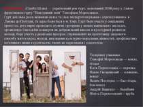 PanKe Shava (ПанКе Шава) — український рок-гурт, заснований 2008 року у Львов...