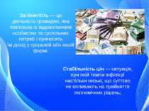 За йнятість — це діяльність громадян, яка пов'язана із задоволенням особистих...