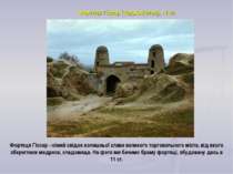 Фортеця Гіссар (Таджикістан), 11 ст. Фортеця Гіссар - німий свідок колишньої ...