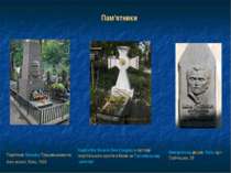 Пам'ятники Пам'ятник Михайлу Грушевському на його могилі, Київ, 1935 Надгробо...